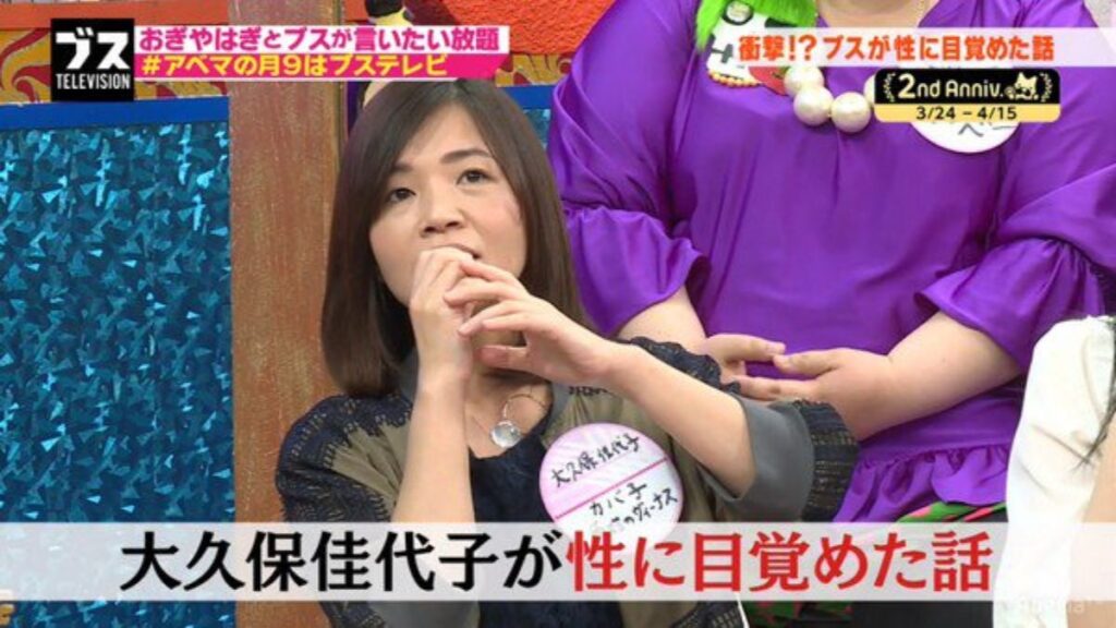 口の前に手を持ってきてる大久保佳代子