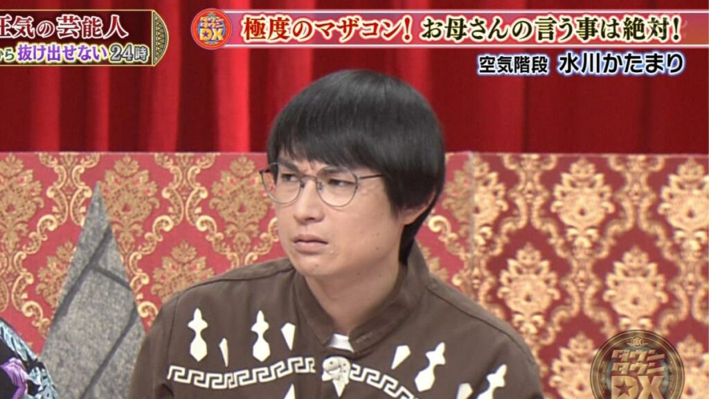 顔をしかめる水川かたまり