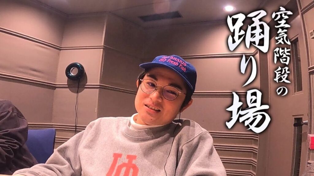 ラジオブースにいる水川かたまり