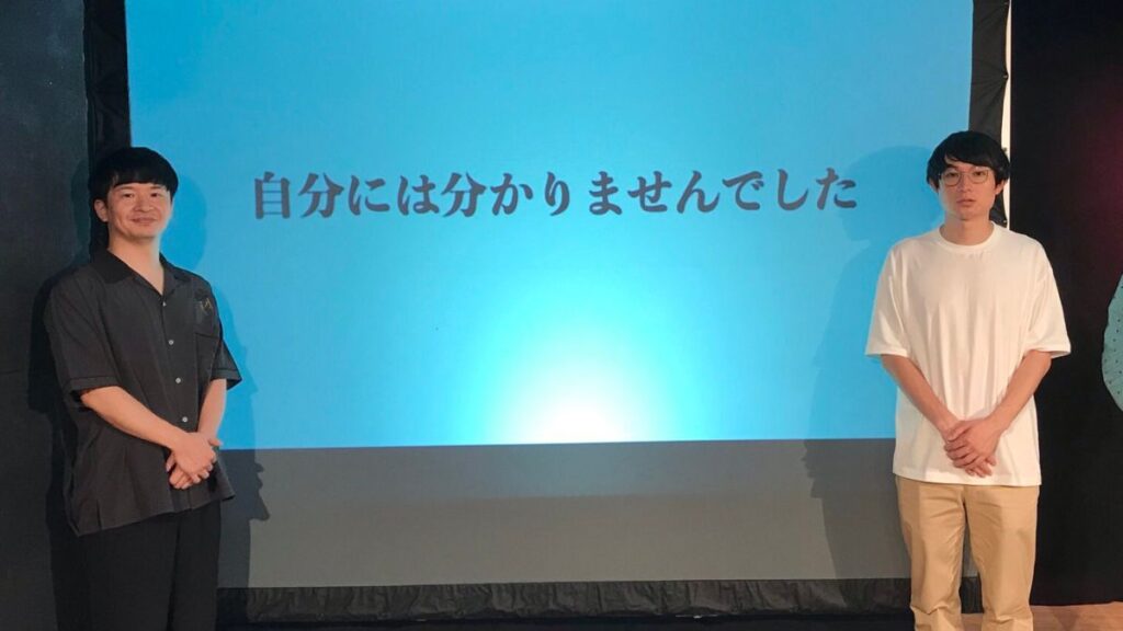 オードリー若林と水川かたまり