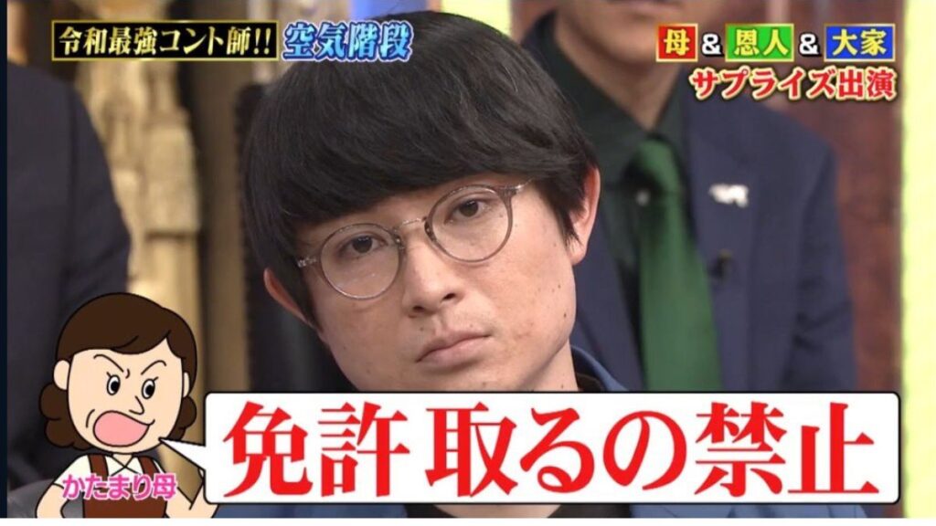 一点を見つめる水川かたまり