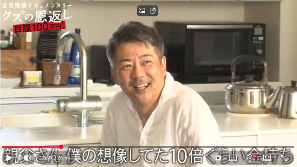 水川かたまりの父親