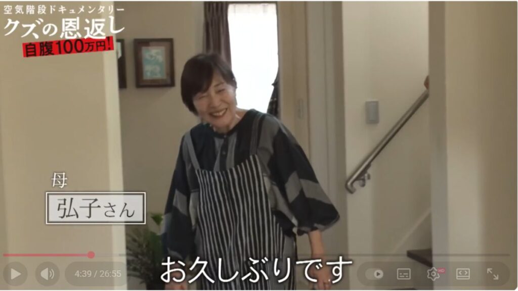水川かたまりの母親