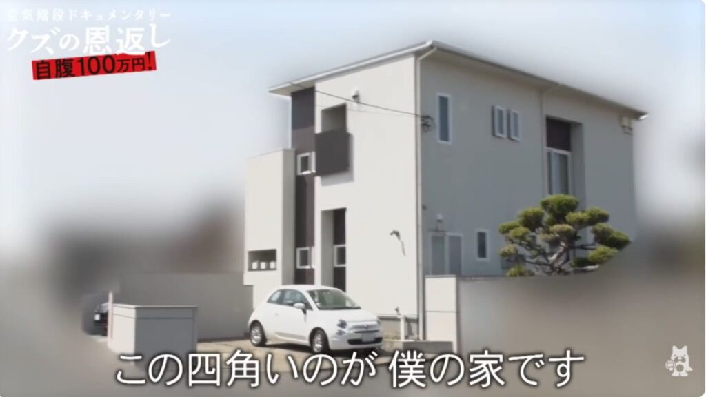 水川かたまりの実家