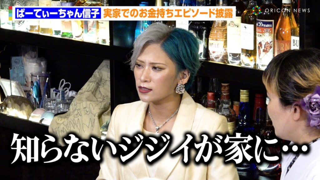 スナックのママのようなぱーてぃーちゃん信子